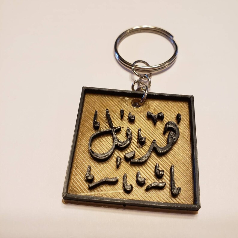 Arabic Name Keychain