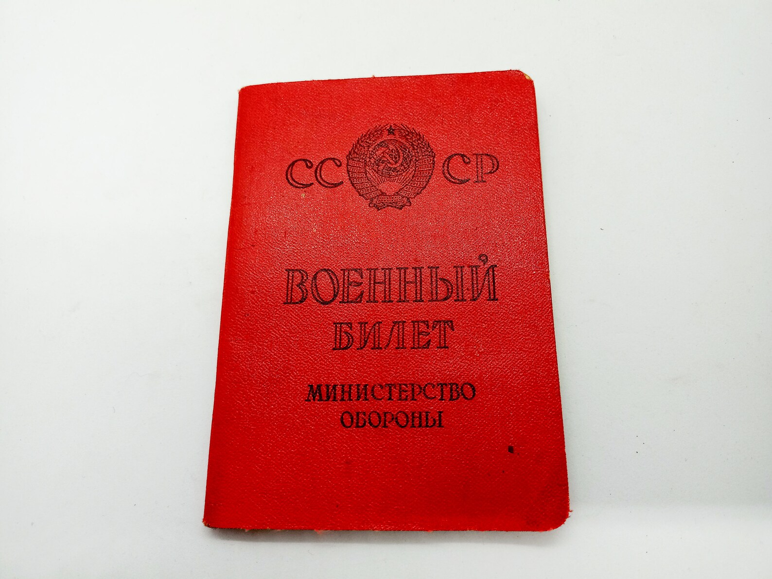 Золотой флаг ссср. Ussr anthem. Роблокс футболка ссср. Ussr id. Ussr и ss.