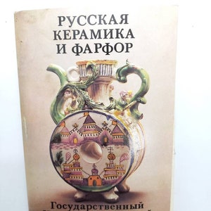 Ceramiche e porcellane russe. Museo storico statale 16 cartoline sovietiche d'epoca