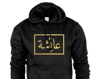 Personalised Arabic Hoodies, Unisex Custom Arabic Name Hoodie, Personalised Eid Gifts