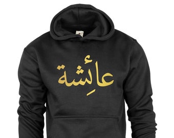 Kids Personalised Arabic Hoodie, EID Gift, Custom Name Hoodie, Unisex Kids Hoodie