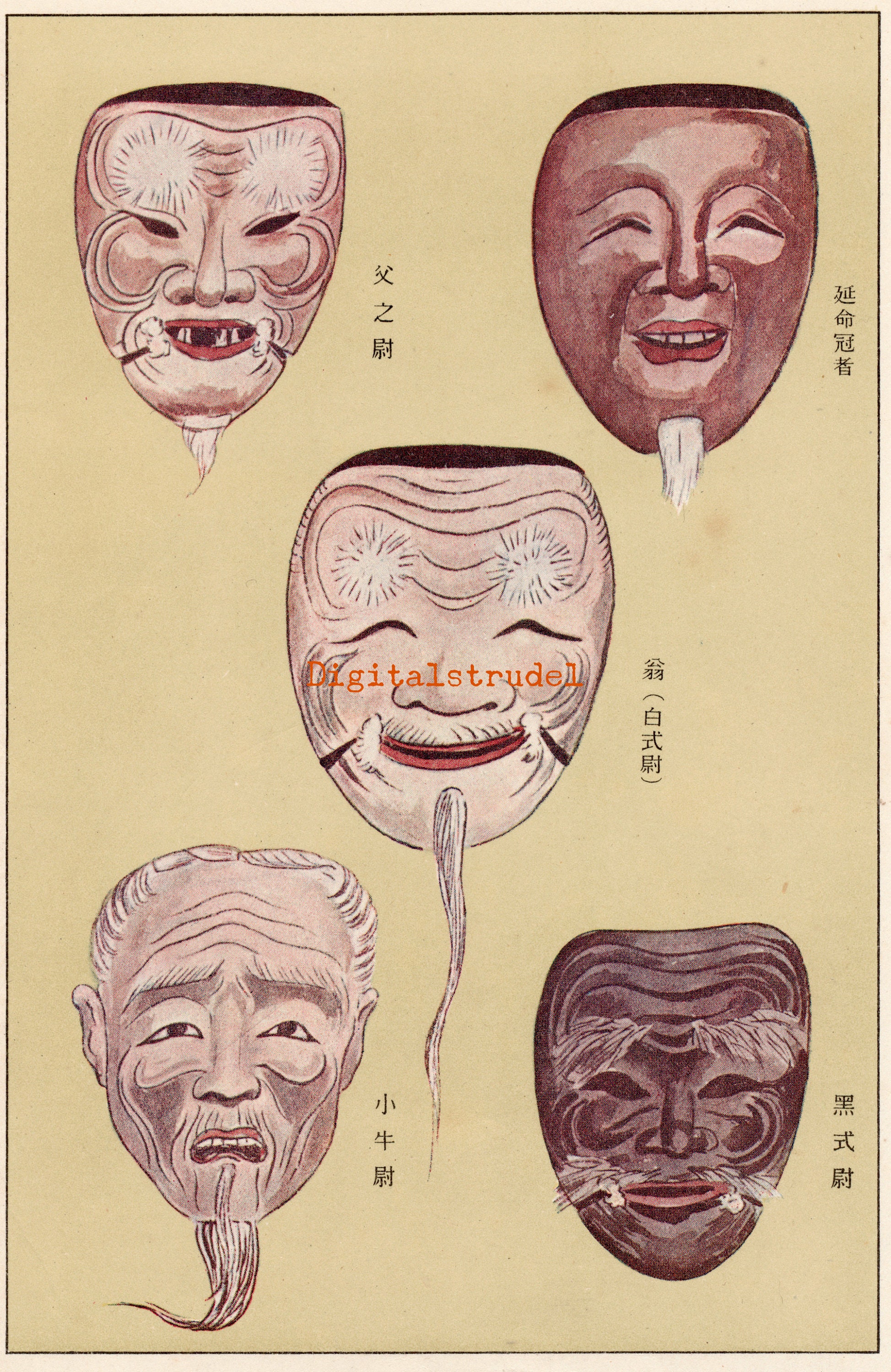 Japanese Noh Masks - No. 2 - DIGITAL DOWNLOAD - Etsy