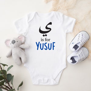 Y is for Yusuf - Custom Arabic Baby Name Onesie, Arabic Alphabet