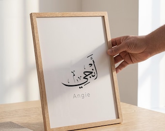 Nombre Árabe Moderno en Caligrafía – Arte de Pared Personalizado Minimalista – Descarga Digital (SVG, PDF)