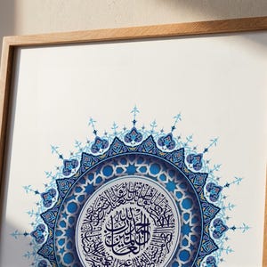 Zoom sur les détails raffinés du mandala islamique bleu entourant la Sourate Al Fatiha en calligraphie arabe. Chaque motif géométrique souligne la richesse de l’art islamique traditionnel tout en conservant une esthétique moderne. Cette affiche islamique numérique offre un équilibre parfait entre profondeur spirituelle et décoration contemporaine. Idéale pour celles et ceux qui recherchent un art coranique détaillé, harmonieux et visuellement captivant.