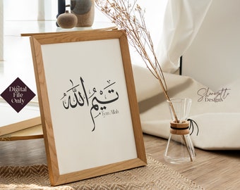 Name in arabic Personalized Name Islamic Wall Art Muslim Gifts arabic calligraphy name baby room Custom Arabic name wall artarabic prints