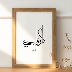 Custom name in modern arabic calligraphy prints personalized wall art for muslim gifts home decor in Jpeg, Png, Pdf and Svg formats