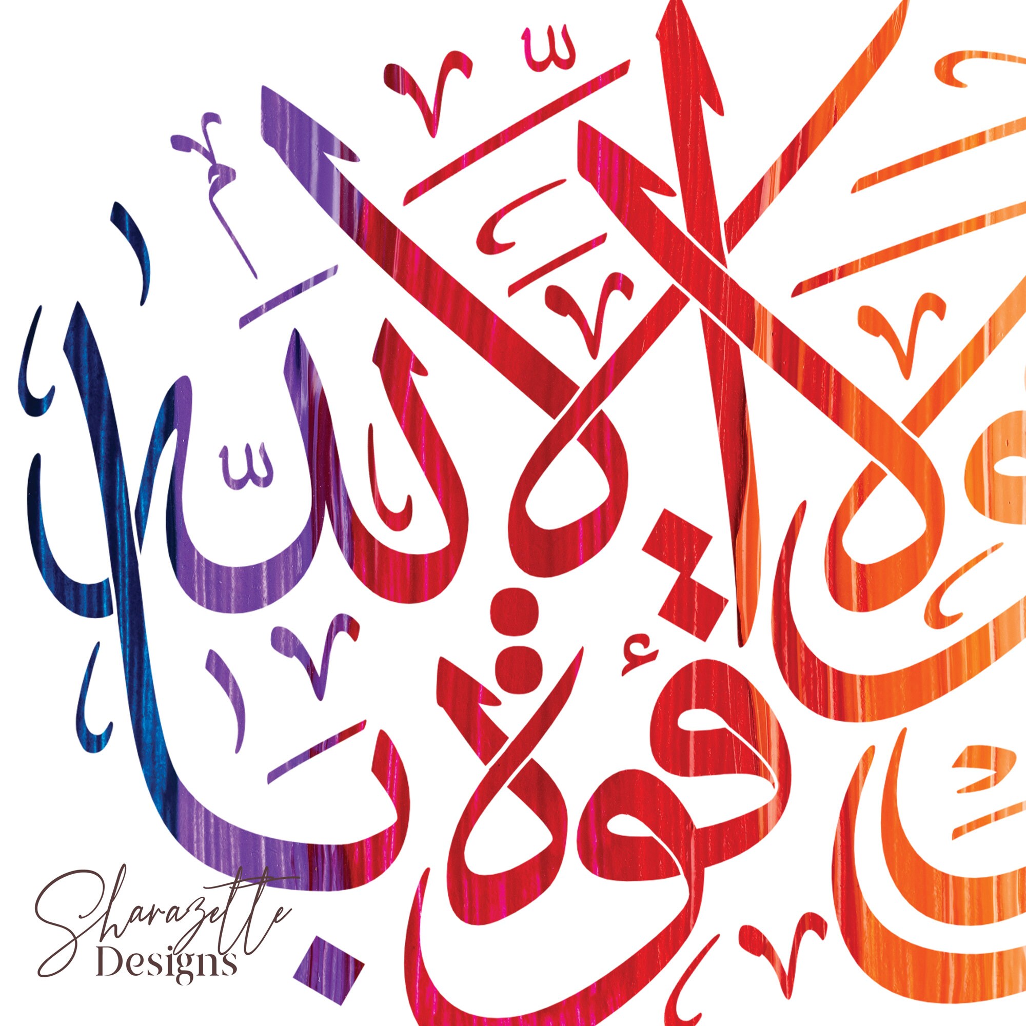 La Hawla Wala Quwwata Illa Billah En Arabe Traduction