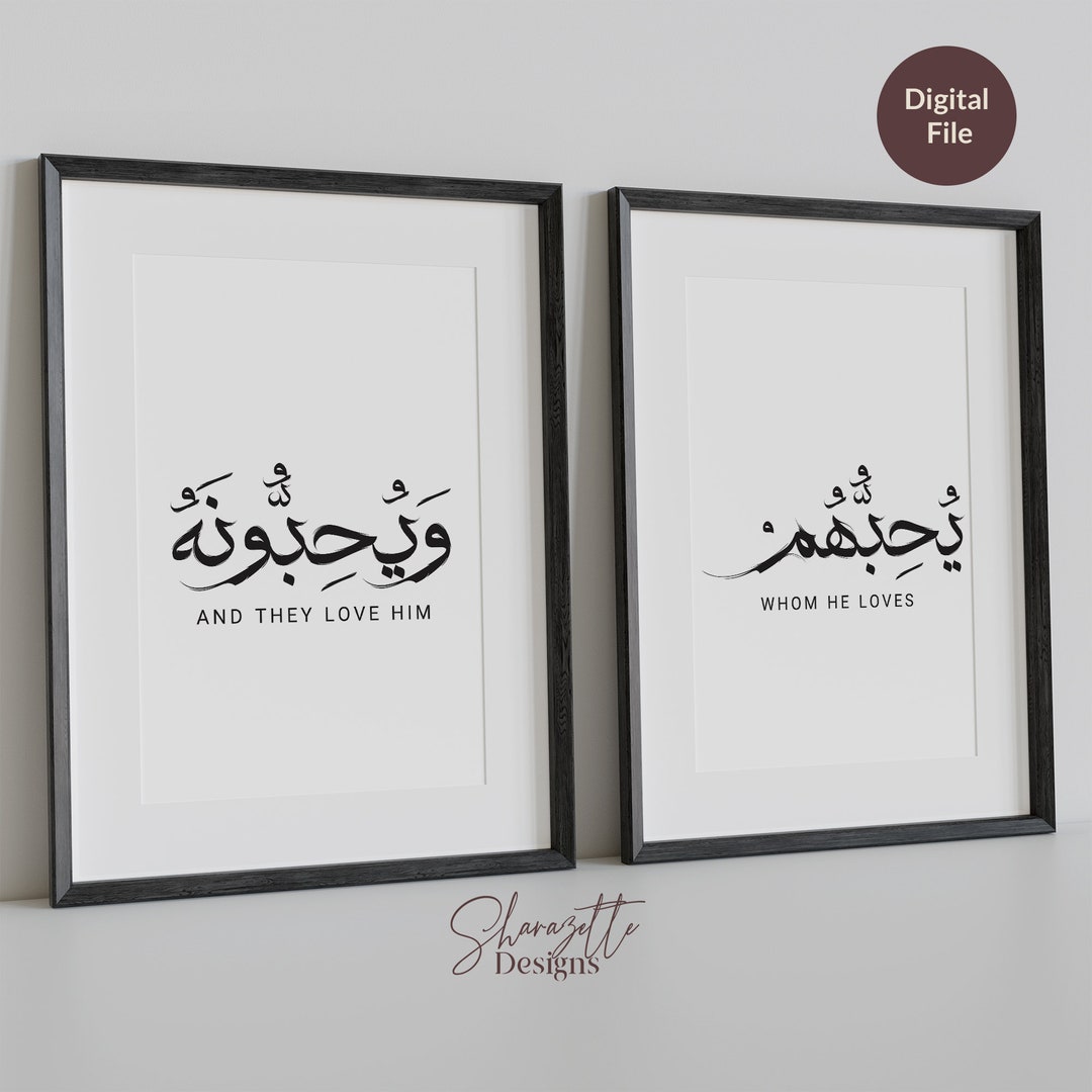 Quran Ayat Wall Art Islamic Verse Wall Art Arabic Art Etsy Finland