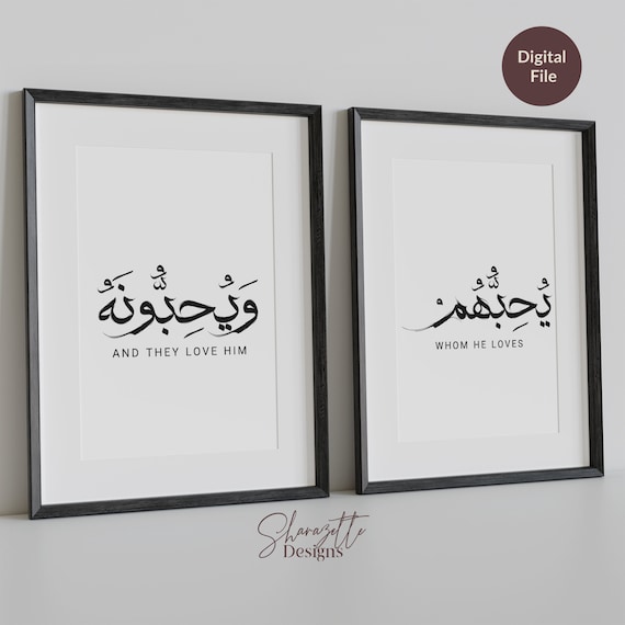 Quran Ayat Wall Art Islamic Verse Wall Art Arabic Art Etsy