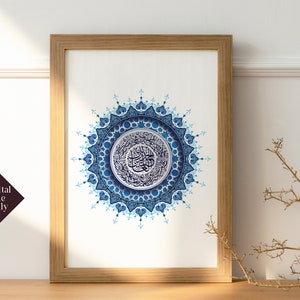 Surah Al Fatiha Print Islamic wall art Islamic home decor Arabic calligraphy holy quran surah printable wall decor islamic islamic gifts
