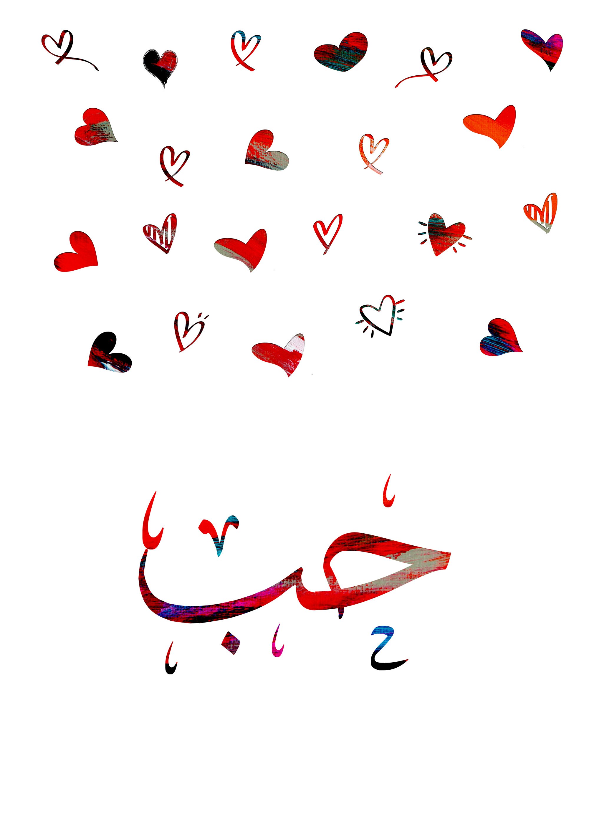 Love Arabic calligraphy calligraphie arabe Amour Etsy