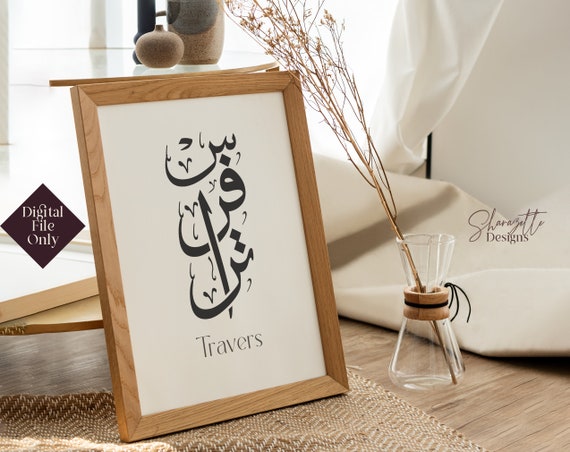 Arabic calligraphy names discount