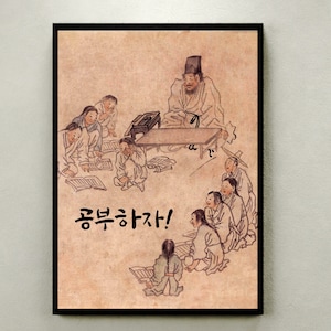 Pittura popolare tradizionale coreana 1 - Poster d'arte asiatica - MinHwa - Digital Download - Citazione di ispirazione - Studiamo -Seodang