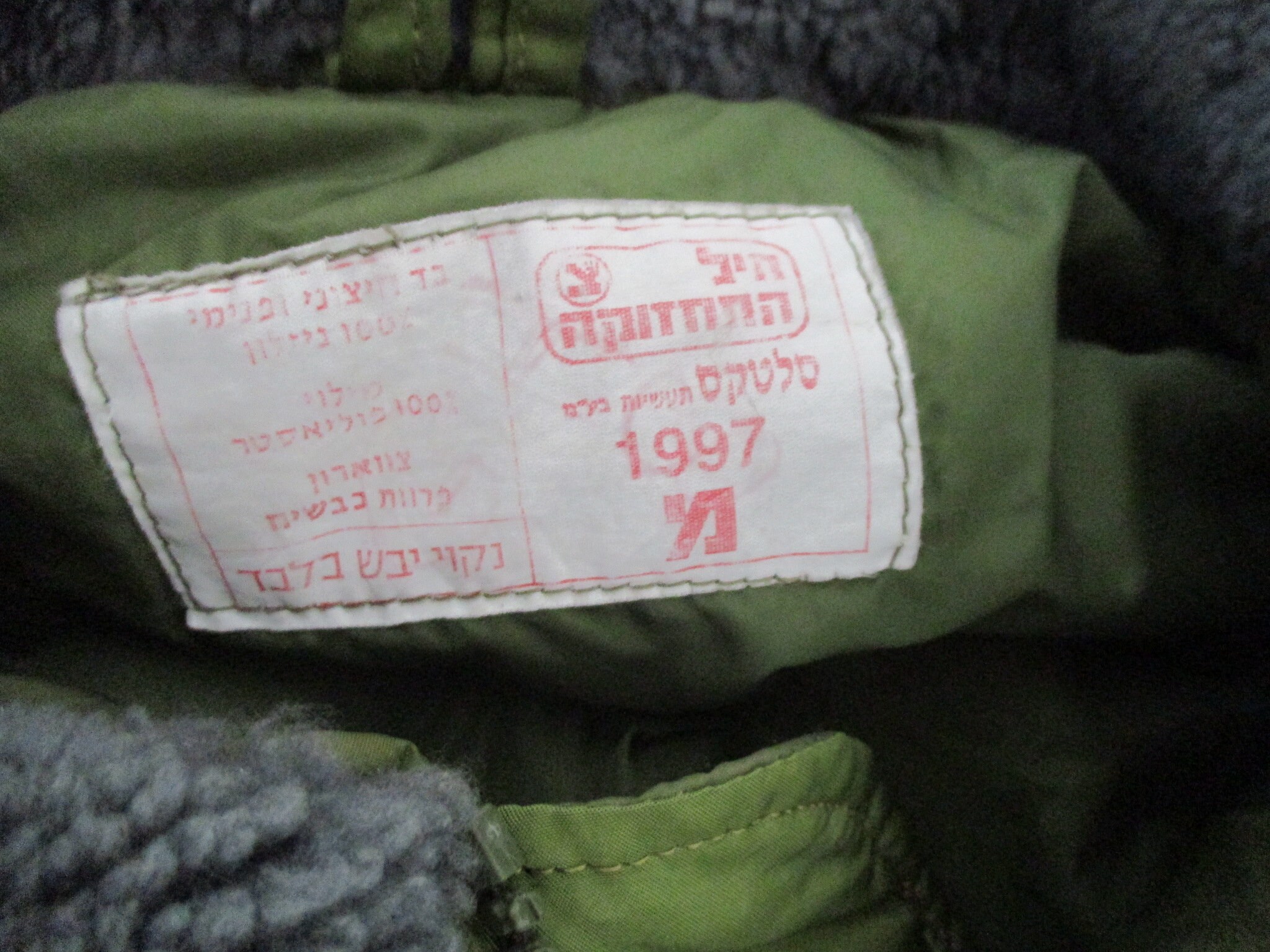 Israeli Army Uniform IDF Officer Jacket IDF Infantry Jacket Etsy