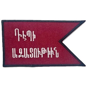 Puede incluir: Un parche bordado rojo con borde negro. El parche presenta texto blanco en armenio que dice "Artsaj libre".