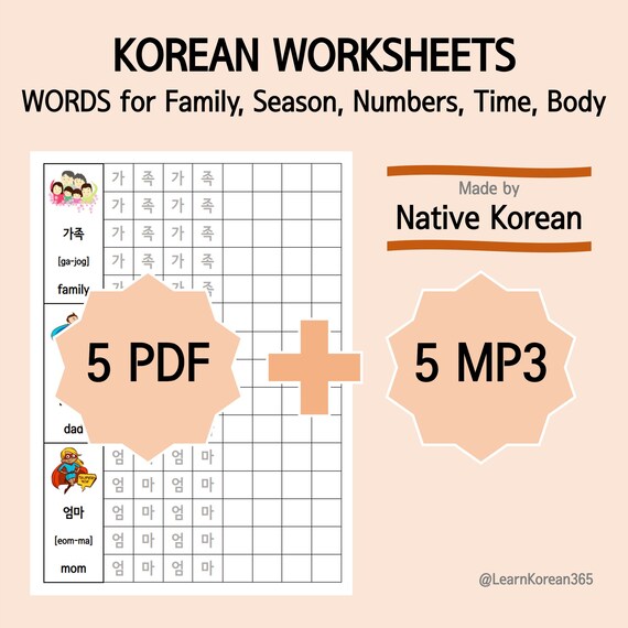 korean words worksheets 5 pdf 5 mp3 47 pages printable