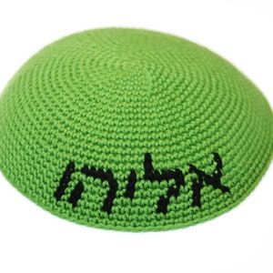 kippah, personalized, tapestry name, Hebrew, English, only custom request, real handmade, crochet, knit, image 4