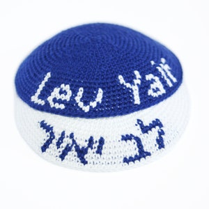 kippah, personalized, tapestry name, Hebrew, English, only custom request, real handmade, crochet, knit, image 5