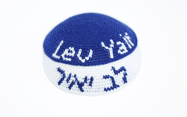 kippah, personalized, tapestry name, Hebrew, English, only custom request, real handmade, crochet, knit, image 5