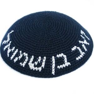 kippah, personalized, tapestry name, Hebrew, English, only custom request, real handmade, crochet, knit, image 8