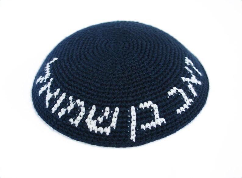 kippah, personalized, tapestry name, Hebrew, English, only custom request, real handmade, crochet, knit, image 8