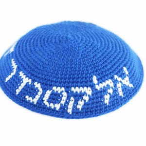 kippah, personalized, tapestry name, Hebrew, English, only custom request, real handmade, crochet, knit, image 2