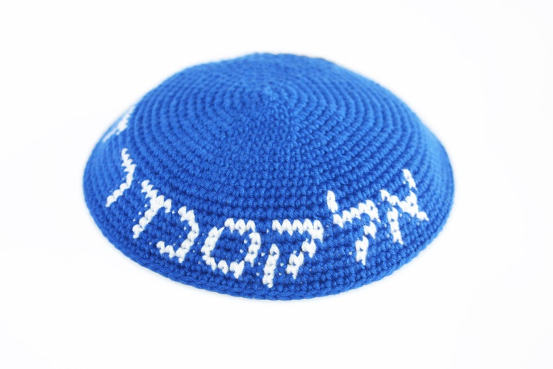 kippah, personalized, tapestry name, Hebrew, English, only custom request, real handmade, crochet, knit, image 2