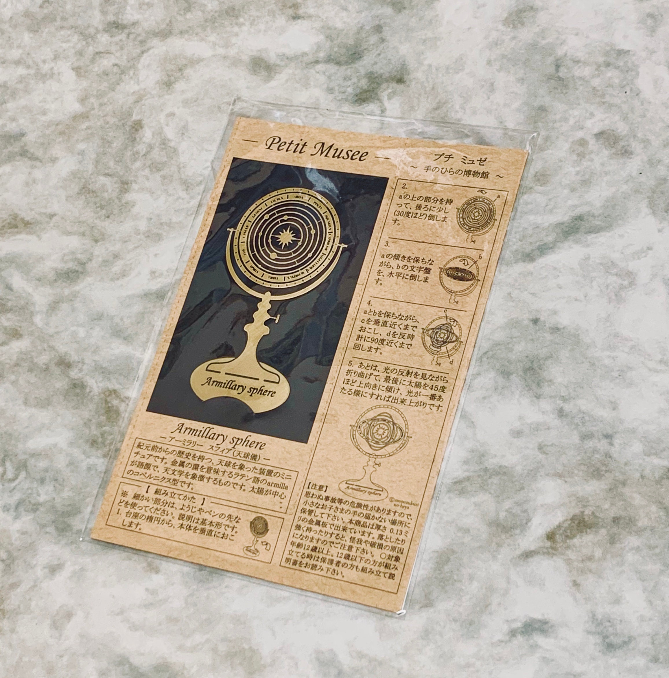 Armillary Sphere Celestial Globe Japanese Handmade Miniature Etsy Uk