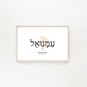 Hebrew Script, Wall Art, Emmanuel, Modern Frame, Modern Picture, Gift Ideas, Bible Verse Gift
