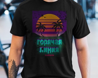 23qyod1ip3k4cm - https www etsy com market hotline miami hotline miami shirt roblox 23qyod1ip3k4cm - hotline miami shirt roblox