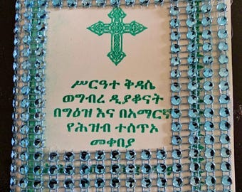 Gedekte Ethiopisch-orthodoxe gebedenboeken in het Amhaars|Wedase Mariam|Melkea Mariam| MikaelGebriel|Melkea Kidane Meheret|Kidase Tseto Amhaars