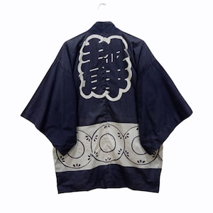 Vintage Padded Hanten - Rare Yukata - Noragi Jacket - Vintage Japanese Kimono - hanten - Haori - Happi Kimono - Size M-L