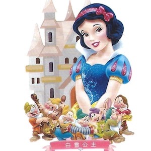 Op de afbeelding: Een kleurrijke illustratie van Sneeuwwitje, gekleed in een blauwe jurk en een rode strik, met de zeven dwergen en een kasteel op de achtergrond. De afbeelding heeft een witte achtergrond en een banner met Chinese tekst.