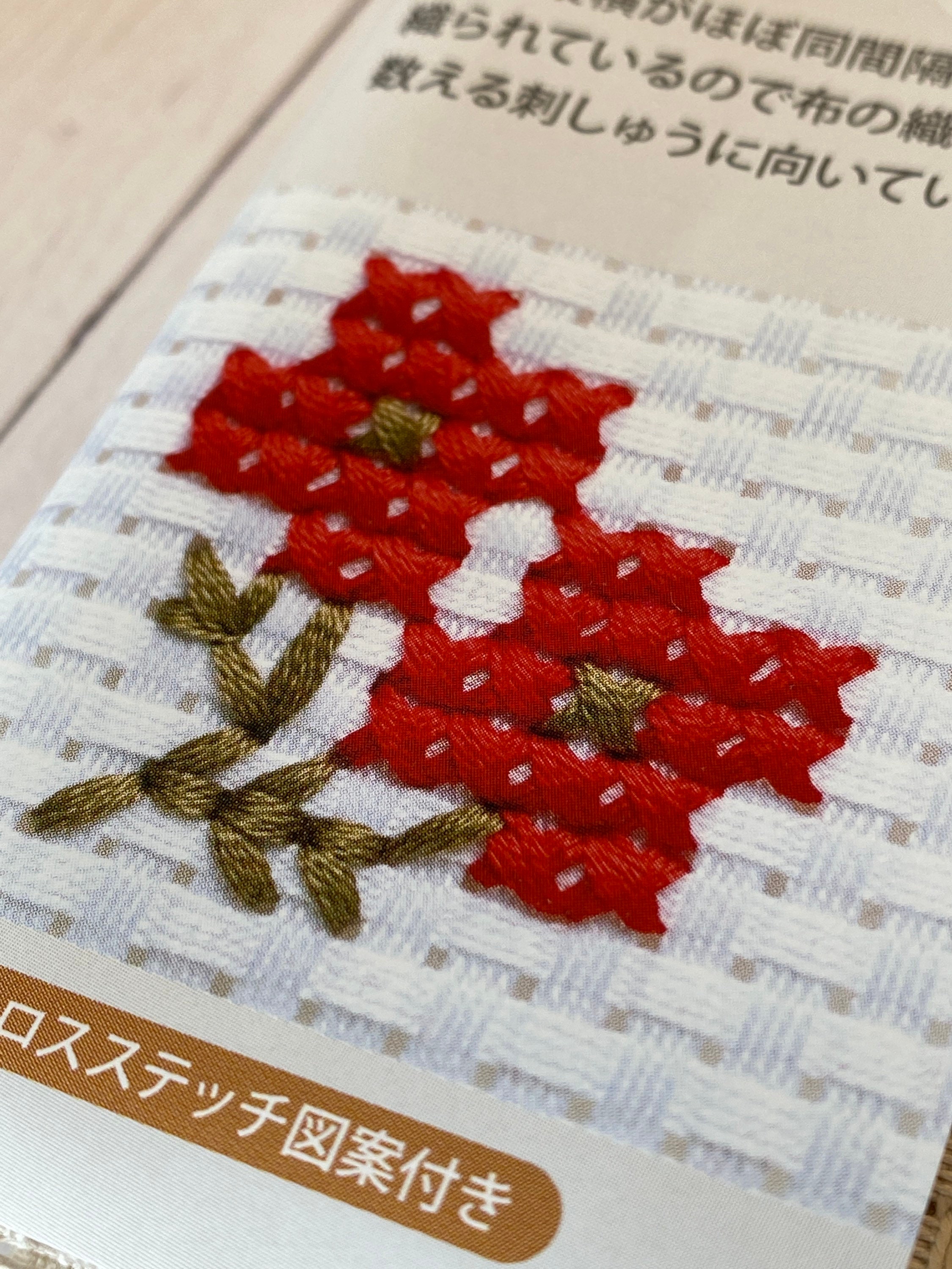 6 Count Aida Cloth Lecien Cosmo 6 Ct Large Stitch Cross Etsy