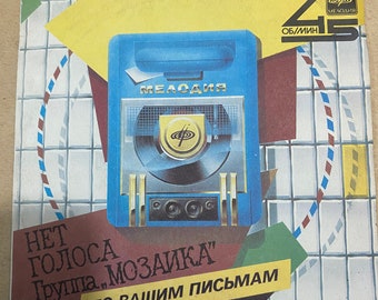 1987 CCCP Vintage russische Musik 45 U / min LP Vinyl-Schallplatte VVF Zustand