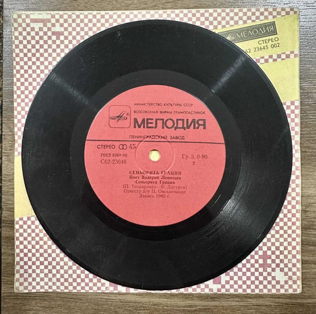 Cccp In1985 1985 CCCP Russian Music 45 LP Vinyl Record-unused New - Etsy