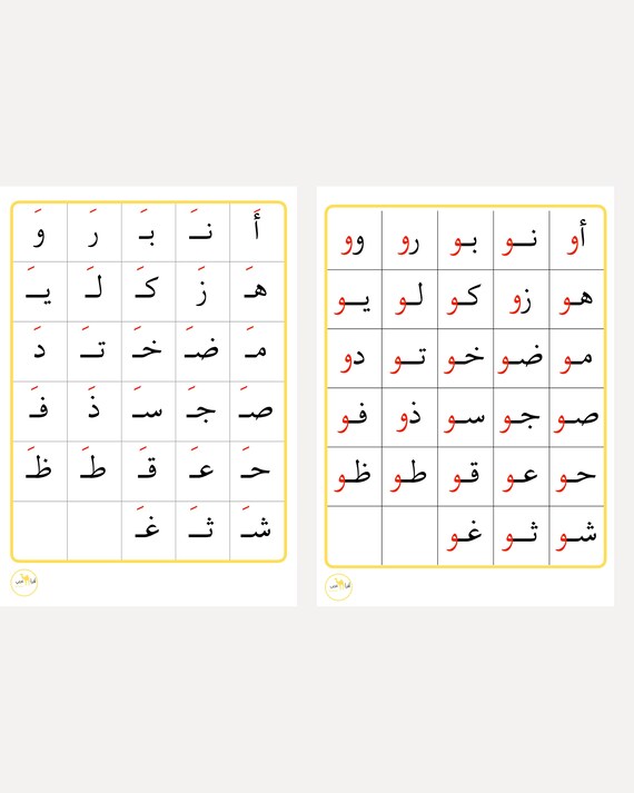Short and Long Sounds/ Arabic Alphabet | Etsy