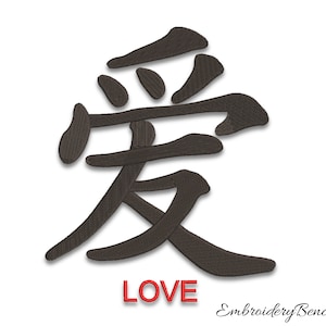 Chinese character for love embroidery design pes machine instant digital download