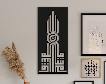 Mashallah Wood Wall Art, Geometric Kufic Calligraphy Wall Decor, 3D Minimalist Islamic Arabic Wooden Hanging