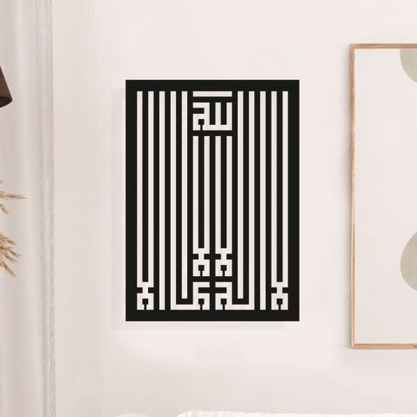 La Ilahe Illallah Muhammadur Rasulullah Art Mur Bois, Calligraphie Coufique Géométrique Signe Décoration Murale, Minimaliste Arabe Islamique Bois Suspendu