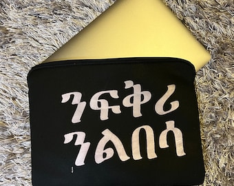 Computer case with traditional Eritrean ediat design.