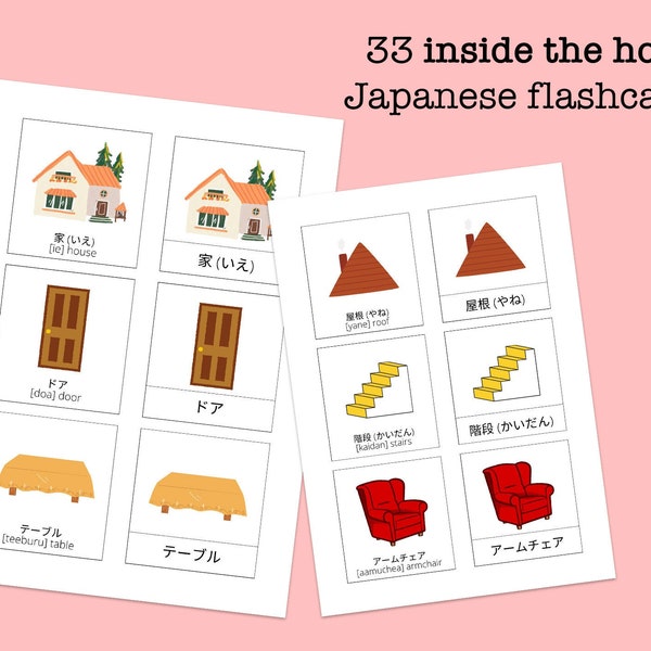 Haus lernen auf Japanisch | 33 Digitale Karteikarten | Kanji, Hiragana, Katakana und Romaji | Anfänger Vokabeltrainer | JLPT N5 | JLPT N4