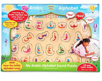 arabic letter puzzle