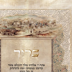 Birkat Ha&#39;nerot papercut -  Museum quality print on archival paper with hand embellishing 24 K gold leaf  - unframed