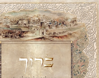 Birkat Ha&#39;nerot papercut -  Museum quality print on archival paper with hand embellishing 24 K gold leaf  - unframed