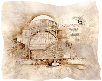 The Hurva Synagogue - Museum quality print on archival paper - unframed