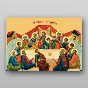 The Last Supper - PRINTABLE DIGITAL DOWNLOAD. Religious Christian Orthodox icon in the temple of Ukraine.