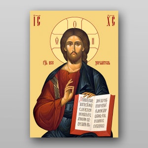 Icon of Jesus Christ - PRINTABLE DIGITAL DOWNLOAD. Religious Christian Orthodox icon in the temple of Ukraine.