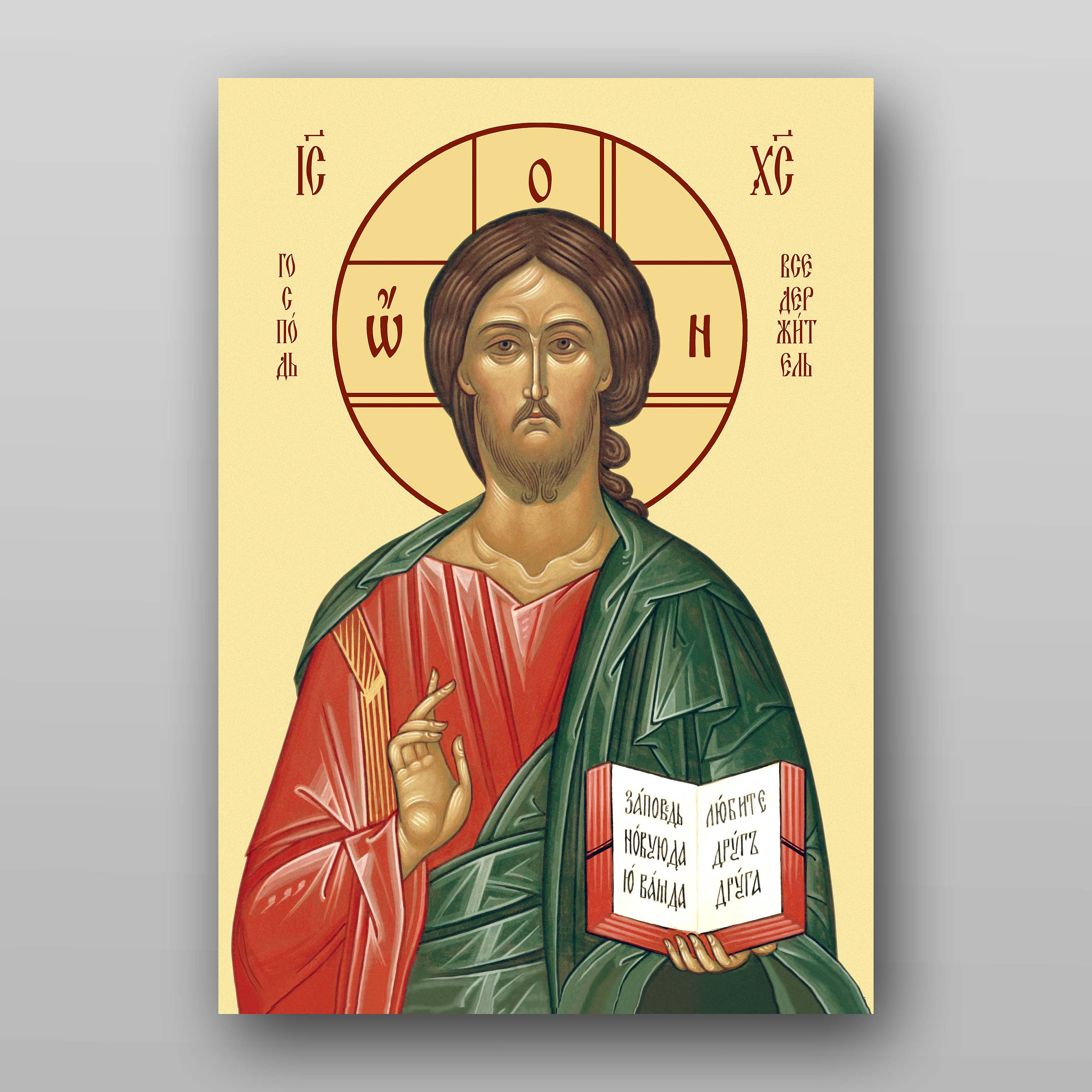 Icon of the Jesus Christ - PRINTABLE DIGITAL DOWNLOAD. Religious Christian Orthodox icon in the temple of Ukraine.